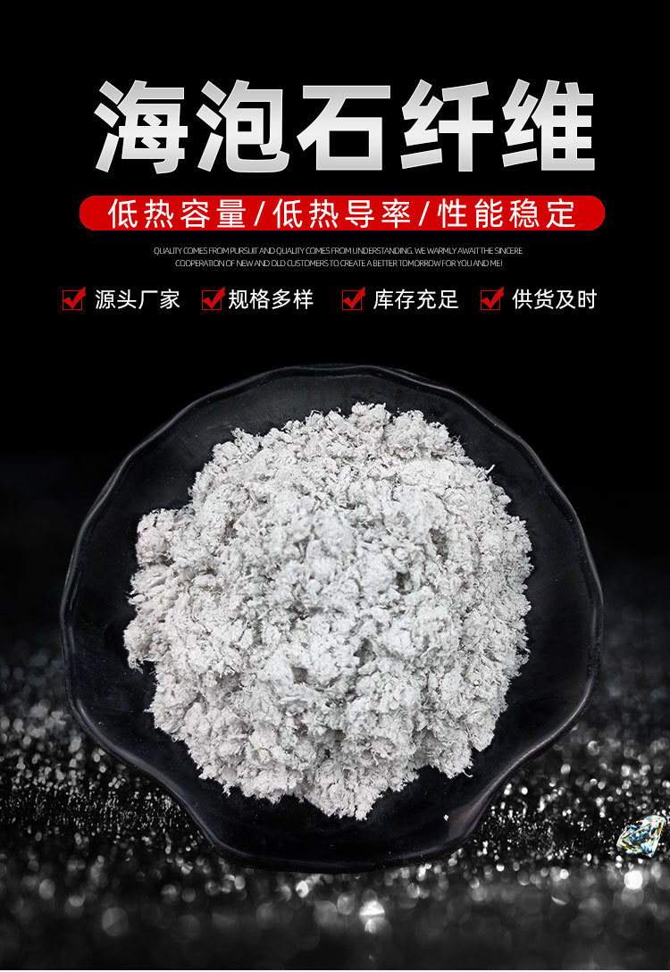 海泡石纤维详情_01