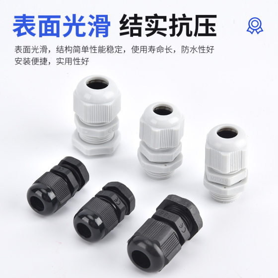 Lengthened nylon plastic waterproof connector M12/16/20/25 pull-out screw sleeve cable fixed head Grand head