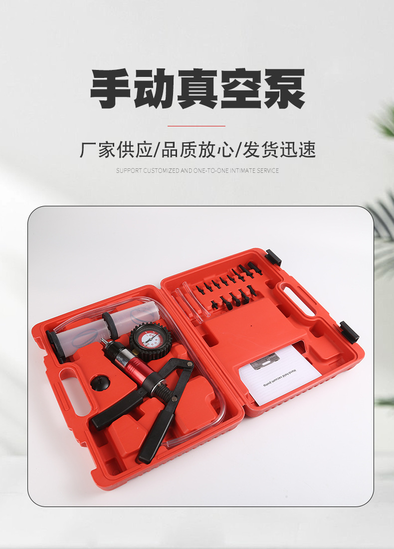 Manufacturer Supplies Manual Vacuum Pump, Dual-Purpose Auto Repair Set, Combination Tool, Manual Brake Oil Replacement Tool