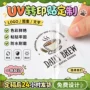 定做留字烫金撕膜贴纸