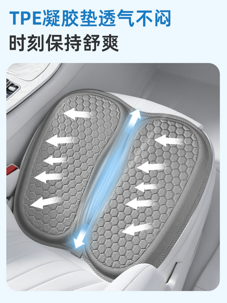 Cross-Border New Model Thickened and Widened Car Seat Cushion with Two-Piece Honeycomb Gel, Summer Cooling Cushion, Office Anti-Hemorrhoid Cushion