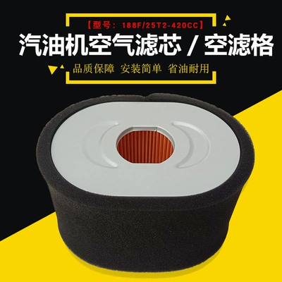 188 Gasoline Engine Accessories Are Suitable for Briggs & Stratton 190F Xr2100 Sanitation Cleaning Machine Cutting Machine Air Filter