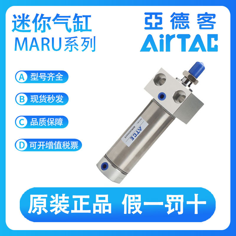 亚德客MARU/MARF40-15/20/25/50/75/80/100/125/200/250 迷你气缸