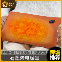石墨烯电暖宝充电式暖手宝随身防爆电暖袋暖宝宝无水石墨烯暧手宝