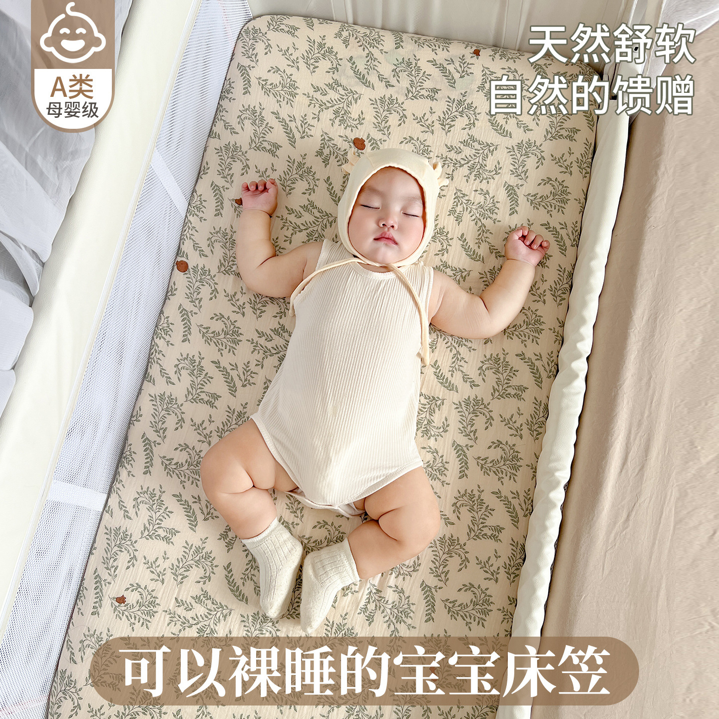 Baby bed hat cotton gauze class a newborn baby special small bed sheet kindergarten children stitching mattress cover