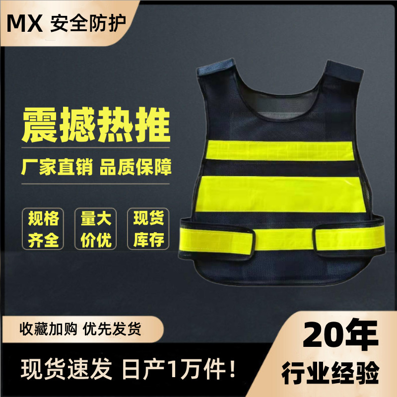 Mingxin Multifunctional Adjustable Traffic Duty Reflective Vest Cycling Motorcycle Children Adult Gourd Safety Vest