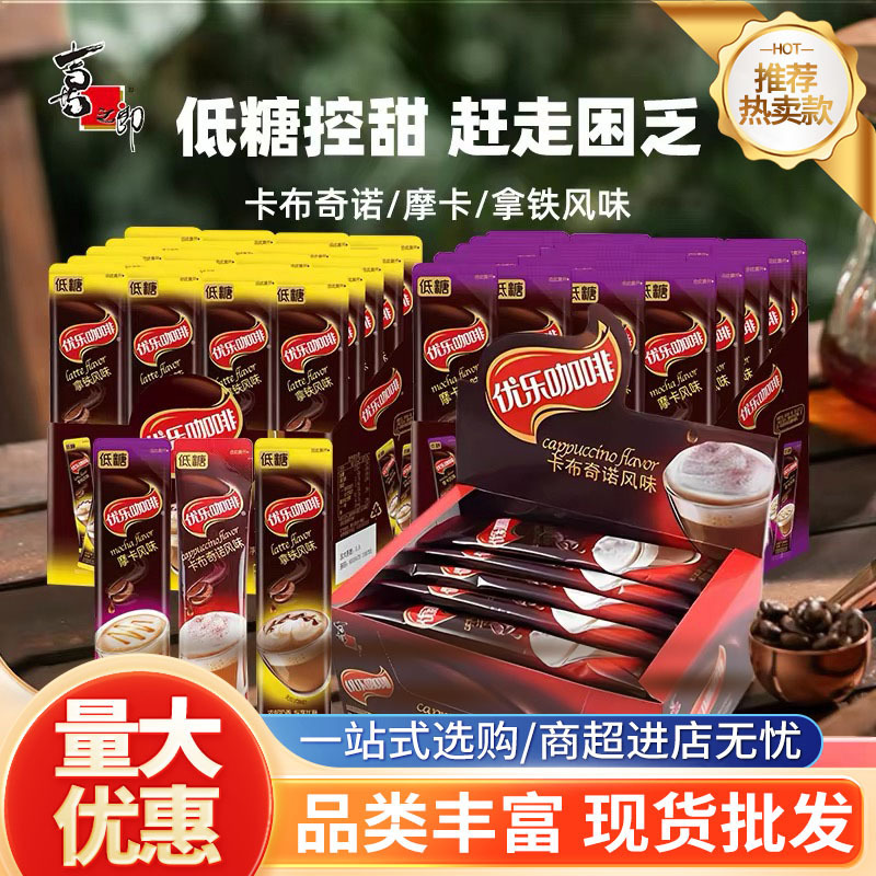 Xizhilang Youle Instant Coffee Powder Bags Flavored Latte Mocha Charcoal Roasted Cappuccino Low Sugar Coffee Wholesale Xizhilang Youle Instant Coffee Powder Bags Flavored Latte Mocha Charcoal Roasted Cappuccino Low Sugar Coffee Wholesale