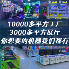 子供用アーケードゲーム機、業務用エンターテイメント機器、コイン式スキャンコードゲーム機、親子インタラクティブアミューズメント機