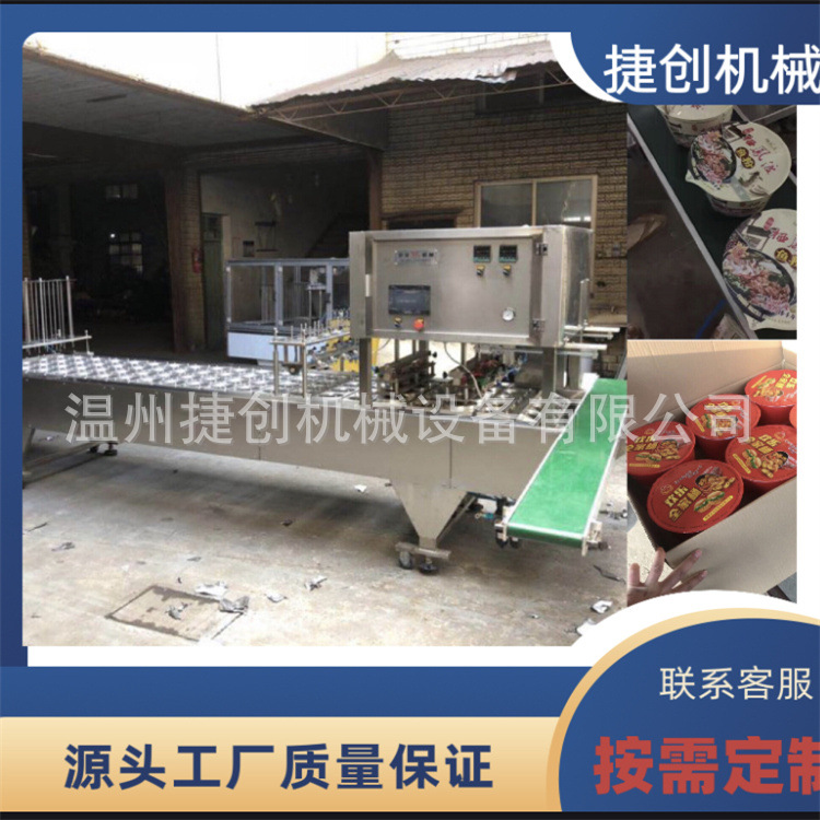 厂家直销全自动非油炸块状薯片封口机桶装方便面爆米花包装封口机