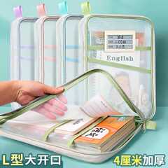 L型科目分類袋透明書類袋チャック式網糸大開口学生手提げ本袋試験袋