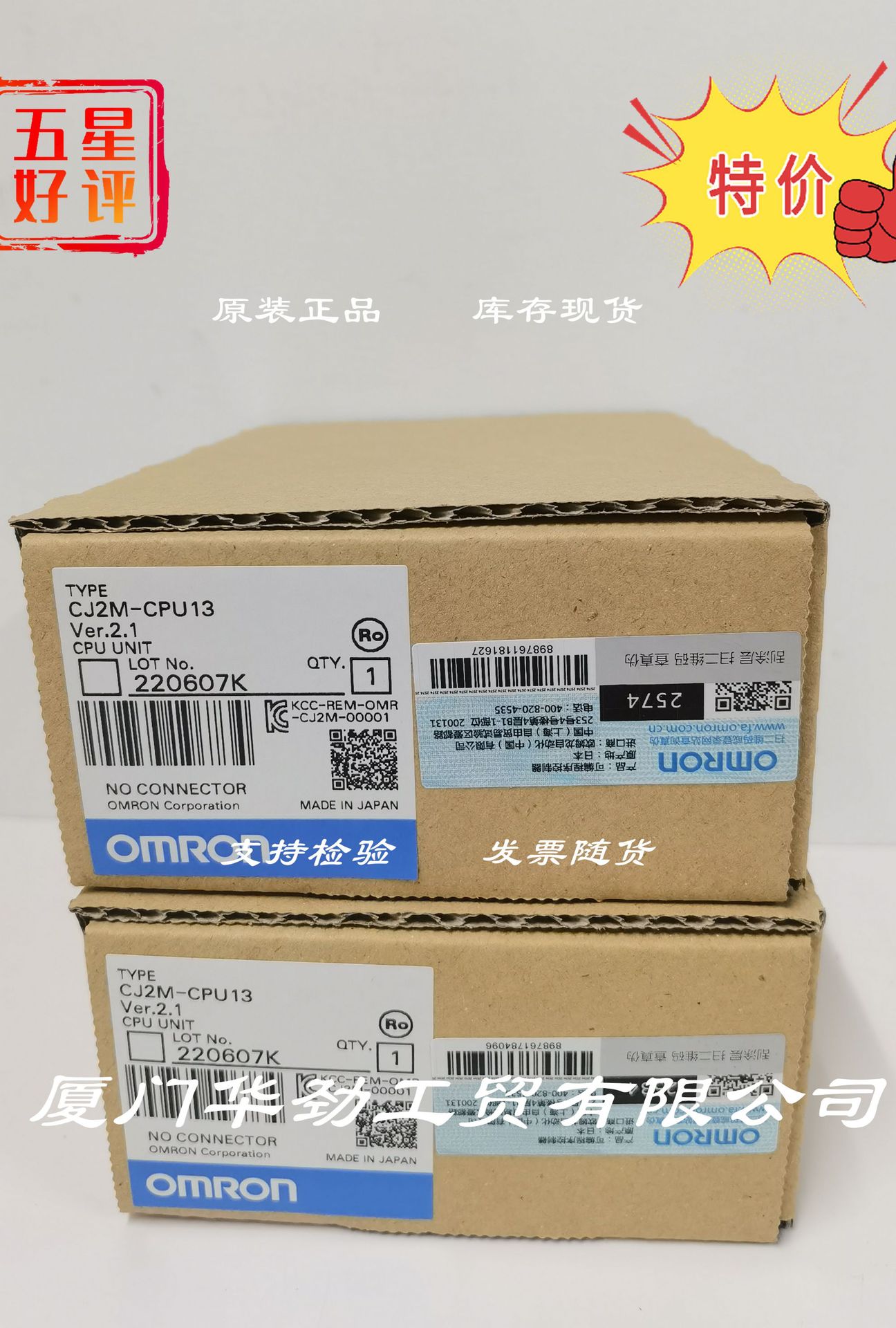 CJ2M-CPU13 欧姆龙 OMRON  CPU单元  原装正品全新现货