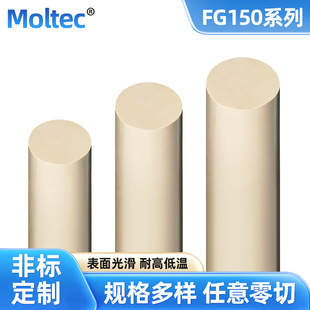 moltec FG150��ɫ̼�w�SPOM������ĥ������ͪ�屾ɫ�Ӳ��wPOM��