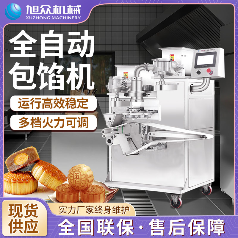 全自动月饼包馅机多功能豆沙馅五仁馅月饼机港式馅中馅包馅机设备