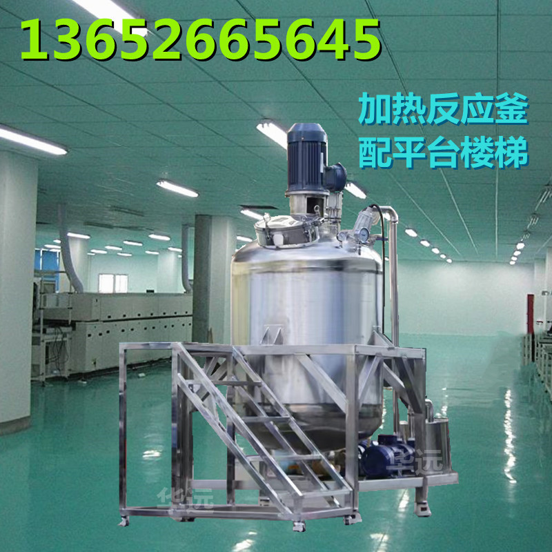 正负压抽真空反应釜发泡剂玻璃水 多功能分散釜 不锈钢高速搅拌罐