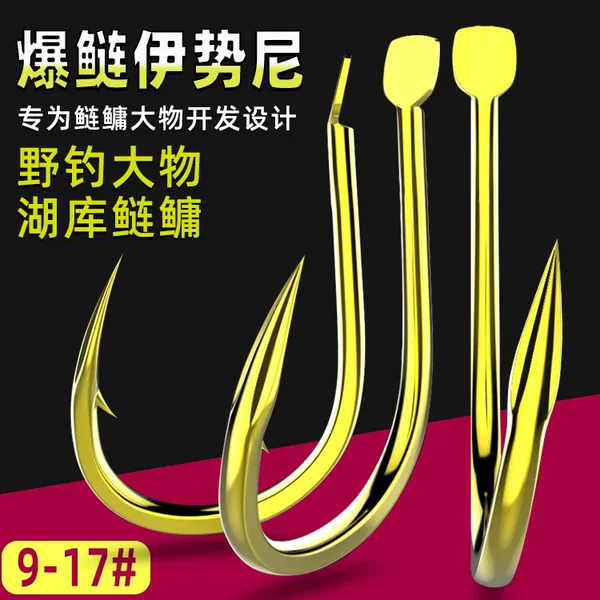 Blasting silver carp Ishini crooked mouth barbed silver carp and bighead carp big blood tank fishhook hand Rod wild fishing grass bream bulk fishhook