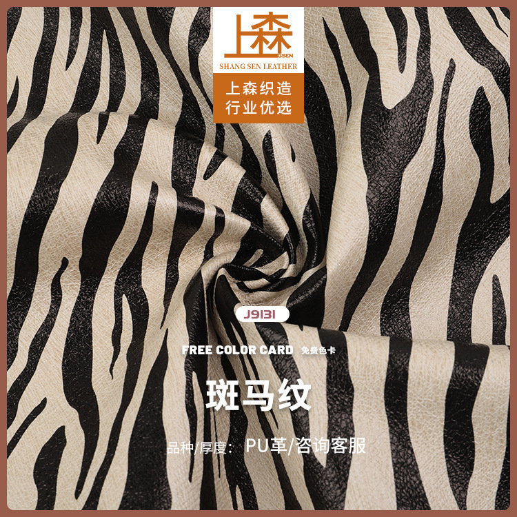 Manufacturer Shiling Leather Pu Leather Material, Artificial Leather Zebra Pattern Fashion Leather Material for Bags, Shoes, Stationery Bags
