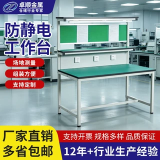 定制防静电工作台车间流水线装配检验操作台可移动带轮双层维修桌