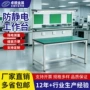 双层定制检验防静电工作台