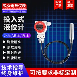 差压变送器;液位仪表;压力变送器