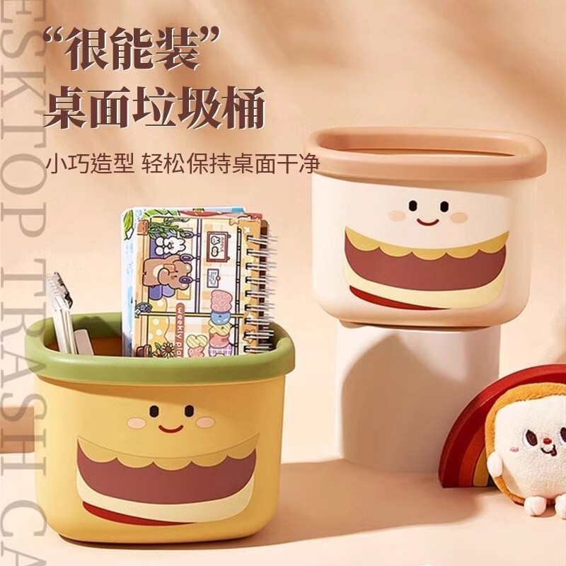 Household Cute Trash Can Desktop Cute Multifunctional Garbage Storage Bucket Office Desk Stationery Paper Basket Storage Bucket Household Cute Trash Can Desktop Cute Multifunctional Garbage Storage Bucket Office Desk Stationery Paper Basket Storage Bucket