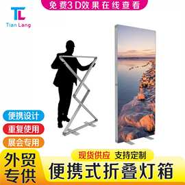 展会灯箱SEG便携式出口折叠灯箱发光展位背景墙双面led广告展架海