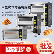 煤气烤箱3C认证商用烤箱两层两盘三层三盘烤红薯披萨月饼烘焙烘炉