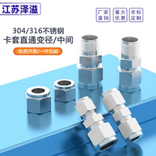 304/316���P䓿��׽��^ZG�x���Դ�~��NPT�p����ֱͨ�K�����ݼy