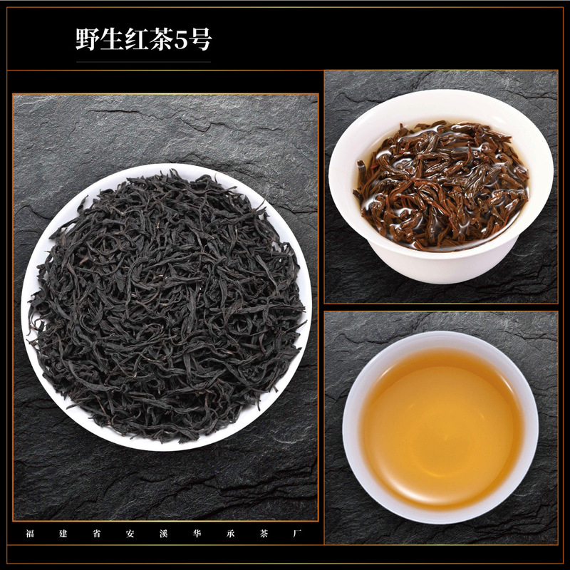 武夷飛子笑紅茶 ライチの香りのお茶 桐武関小種花と果実の香りの野生茶 桃の香りの野生紅茶|undefined