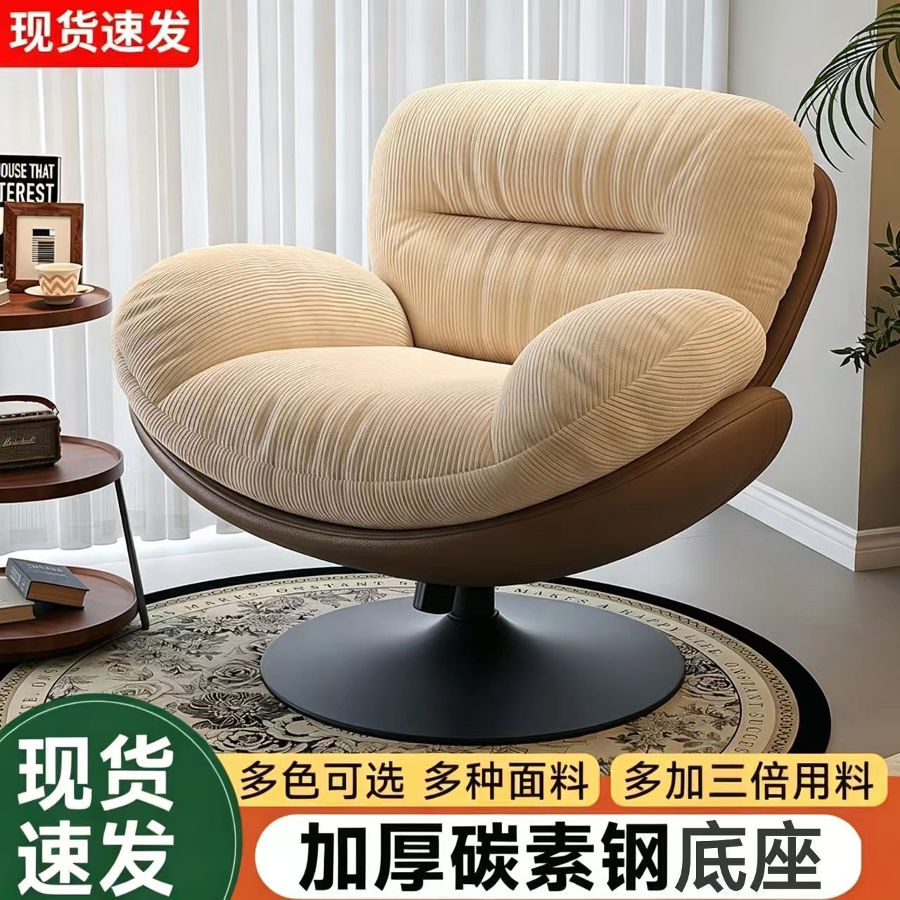 Rocking chair, lazy sofa, rotating eggshell chair, recliner, balcony home use, suitable for sleeping, leisure single-person sofa, cozy chair