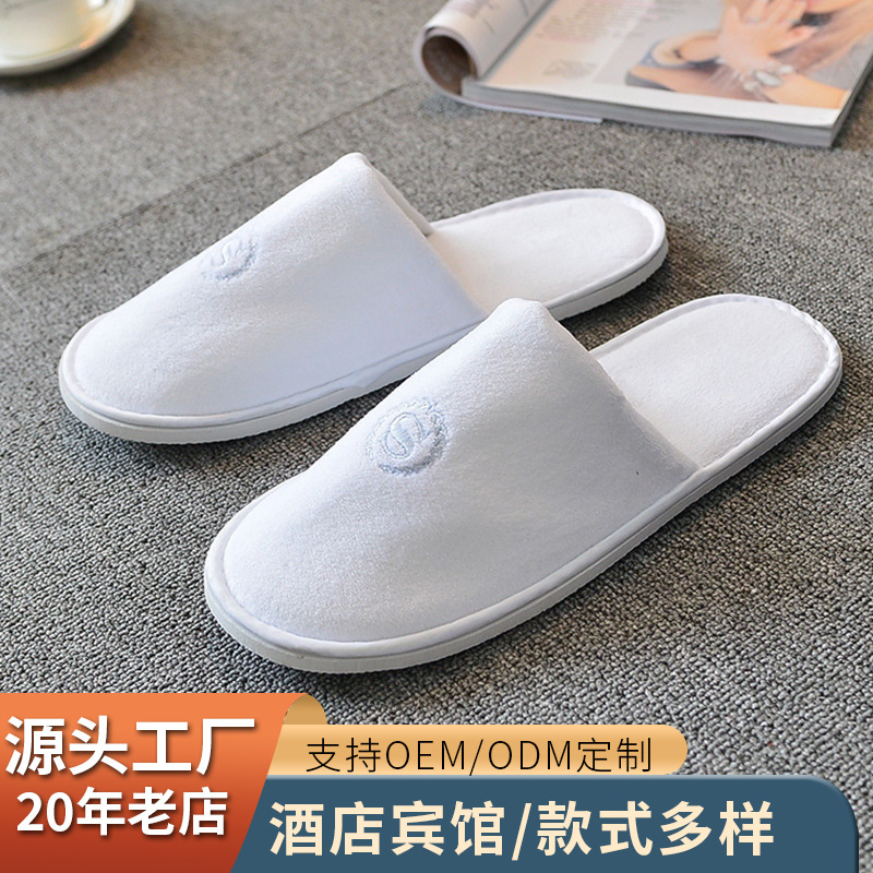 WA中高档一次性拖鞋酒店民宿宾馆专用美容院待客加厚防滑定制LOGO