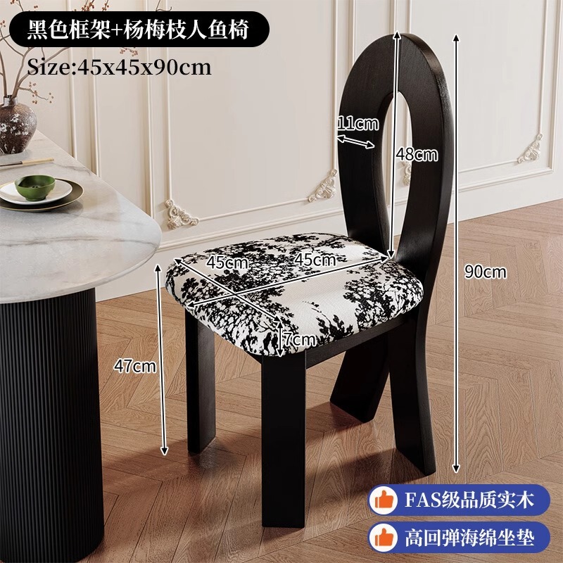 实木椅子餐椅家用靠背椅餐厅餐桌椅凳子设计师北欧法式人鱼椅钥匙|undefined