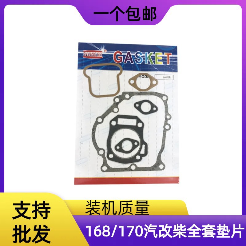Air-Cooled Single-Cylinder Diesel Engine Water Pump Accessories Top Model Gas-To-Diesel 168F170F Cylinder Head Box Gasket