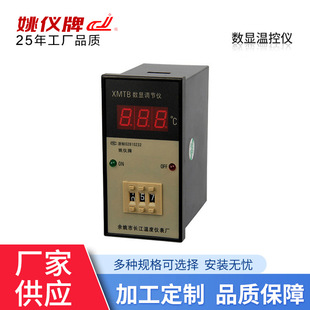 �L���x�� XMTB-8001 ���@�ضȃx�� ���{ʽ�ؿ��� �S�ҹ����ؿ؃x