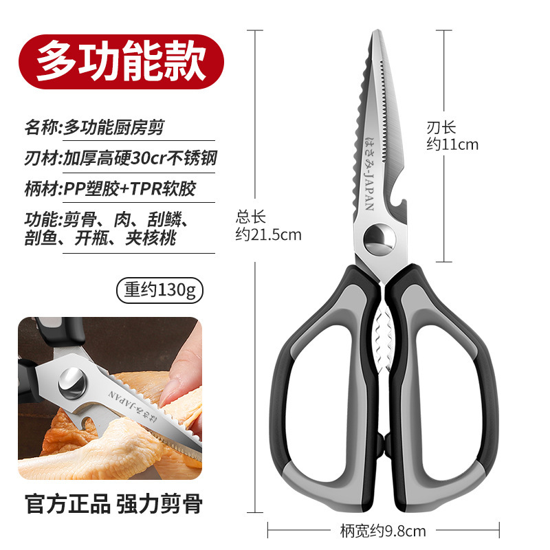 tijeras de cocina multifuncional tijeras de pollo tijeras de hueso de pollo tijeras de acero inoxidable tijeras de cocina tijeras de pato y pescado