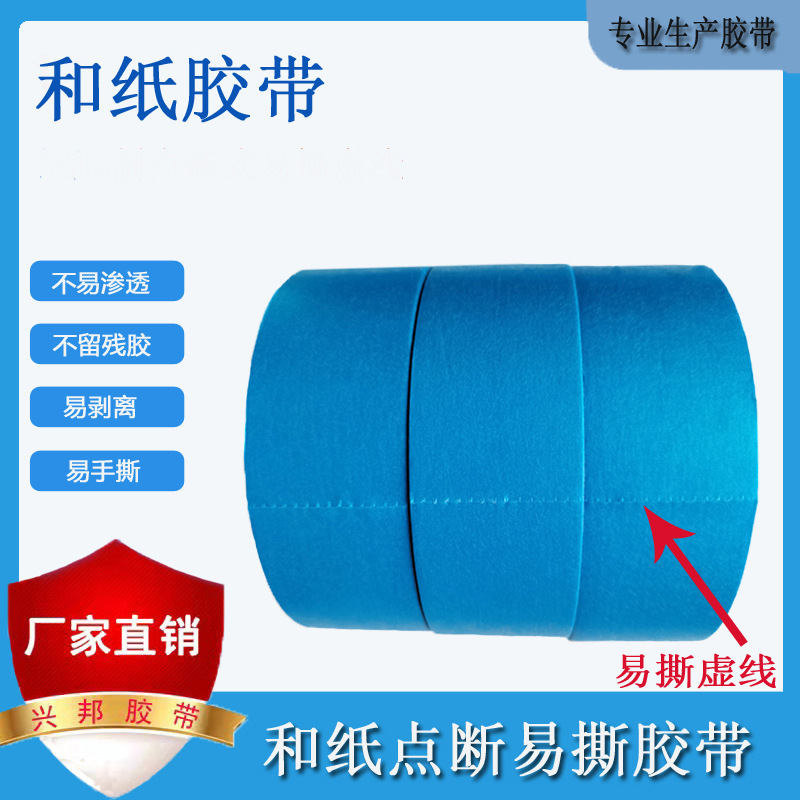 和纸胶带 点断式自粘易撕虚线胶带可定切宽度