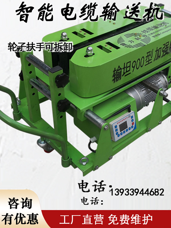 900电缆输送机大功率DSJ-180遥控汽油直流敷设牵引放线机