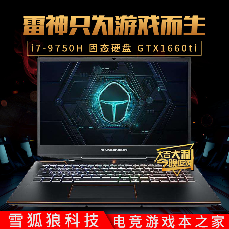 Thor laptop gaming notebook I7 six-core...