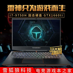 Mechrevo, (Оптовые продажи), совместимый механический ноутбук, intel core i7, intel core i5