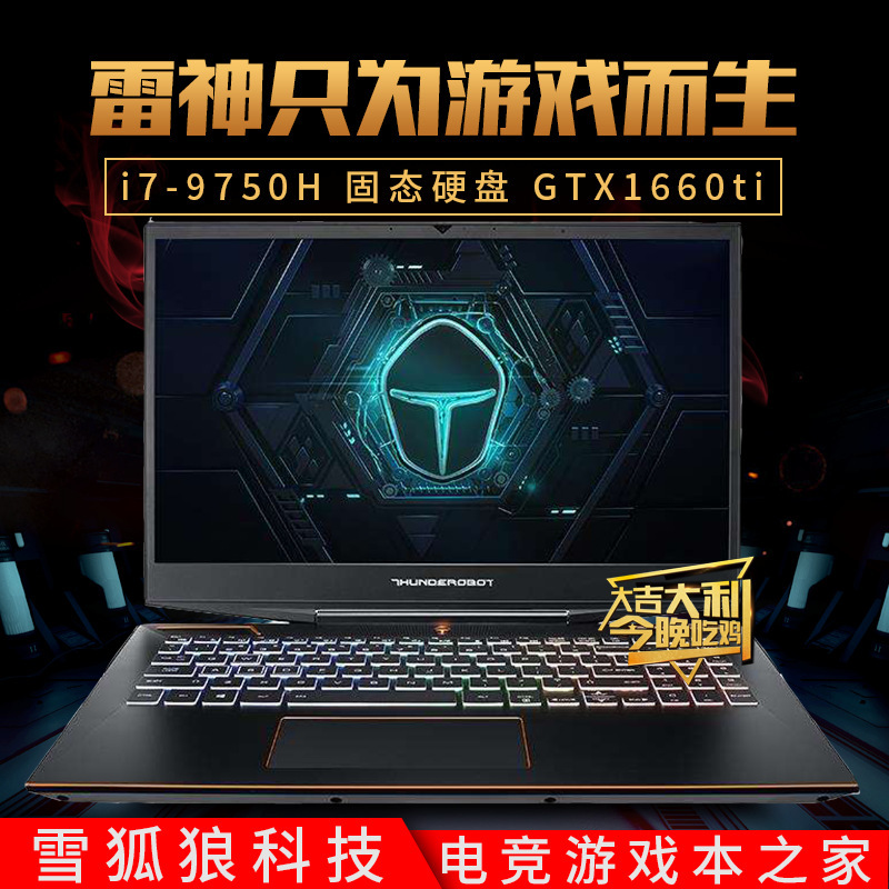 2 Hands Thor Laptop Game Ben I7 Six Core I5GTX1660 for Mechanic Mechanical Revolution Wholesale