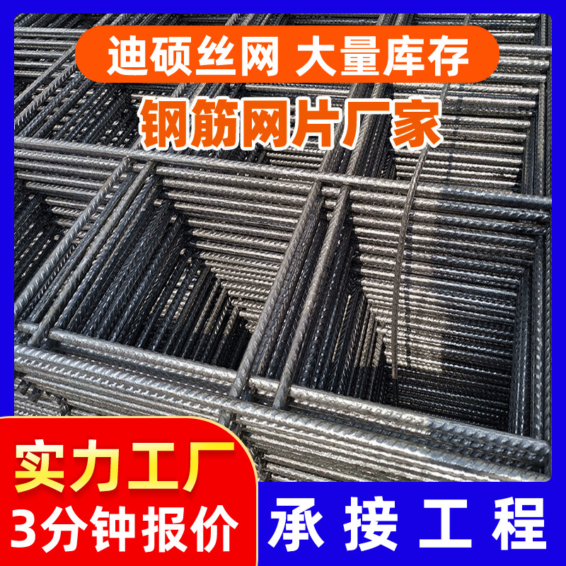 建筑工地焊接网片桥梁隧道螺纹钢筋网片碰焊建筑网片铁丝防裂网片