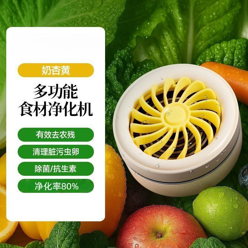 全自动果蔬食材净化机钛片果蔬清洗机器多功能水果肉类洗菜机家用|undefined