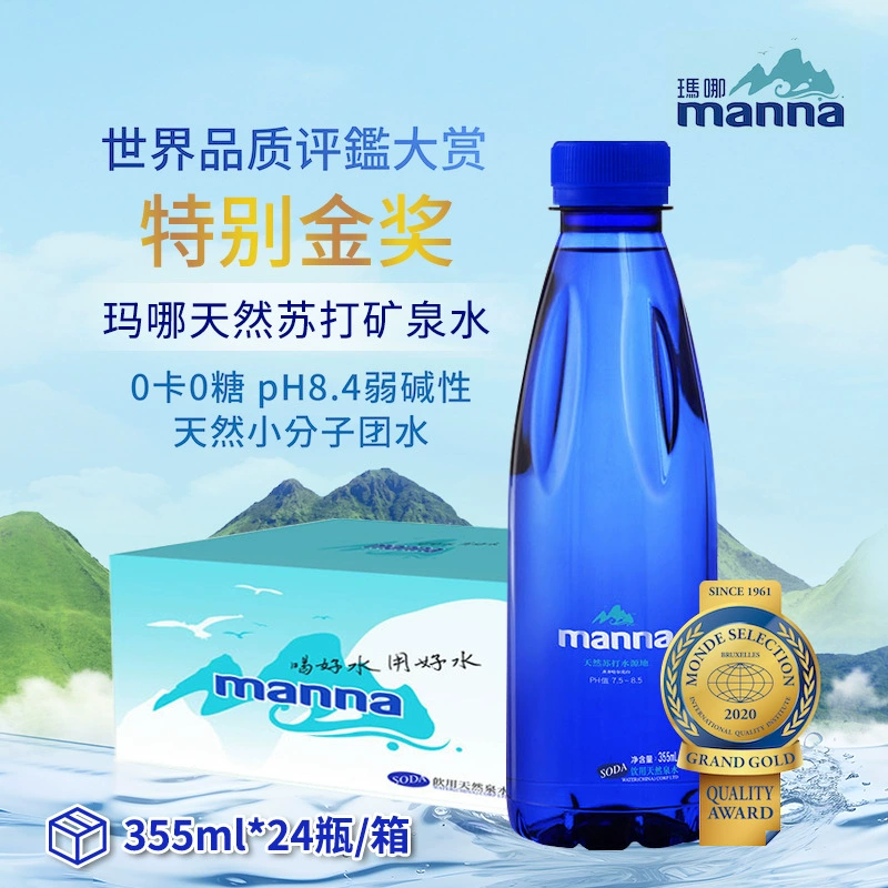 MANNA содовая питьевая вода конференция банкетный подарок минеральная вода 355 мл * 24 упаковочные слабощелочные газированные напитки оптом