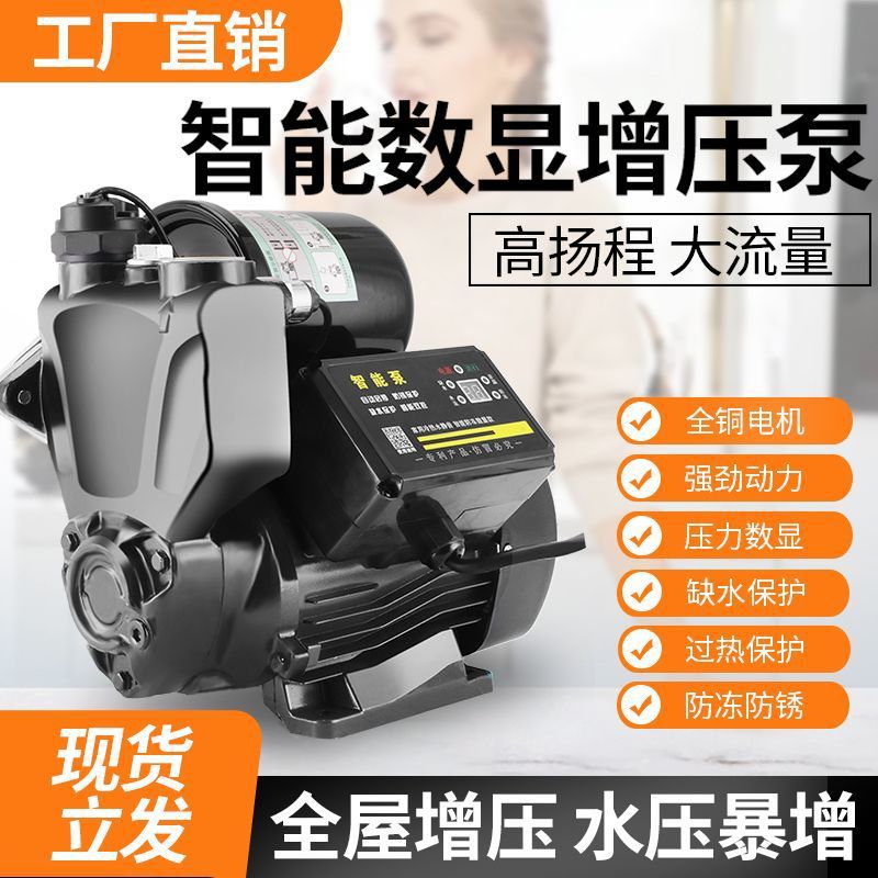 增压泵家用自吸泵热水器自来水管道加压井水抽水泵220V跨境厂批发