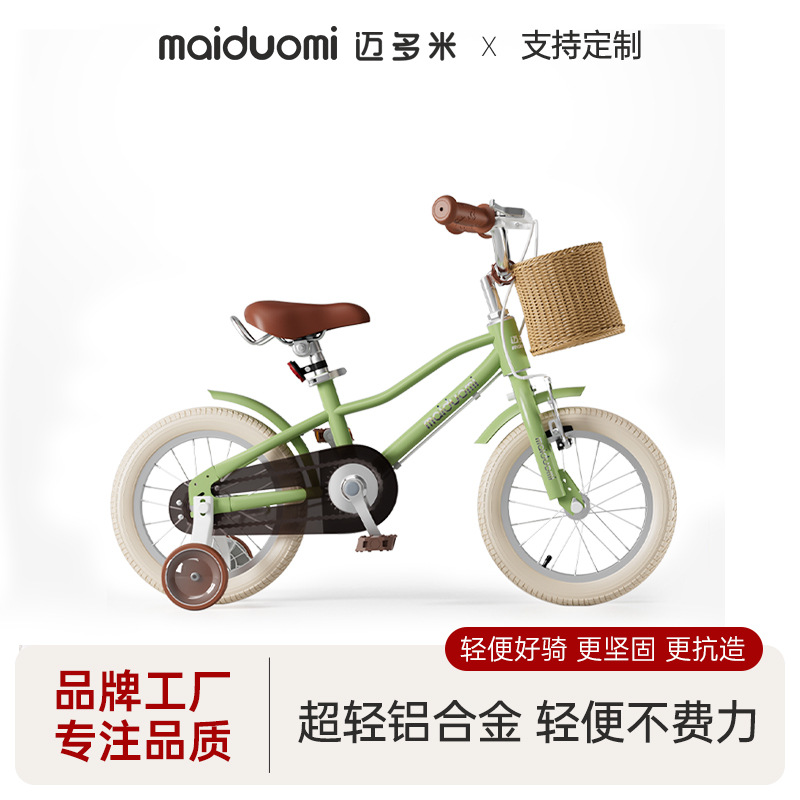 Maidomi children's bicycles for children aged 3-6-8-12, boys and girls, pedal bikes, mountain bikes.