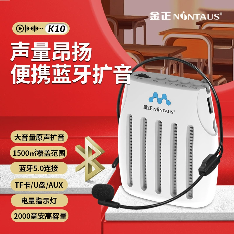 Jinzheng K10 маленький пчелиный громкоговоритель машина для учителей беспроводной гарнитуры для учителей