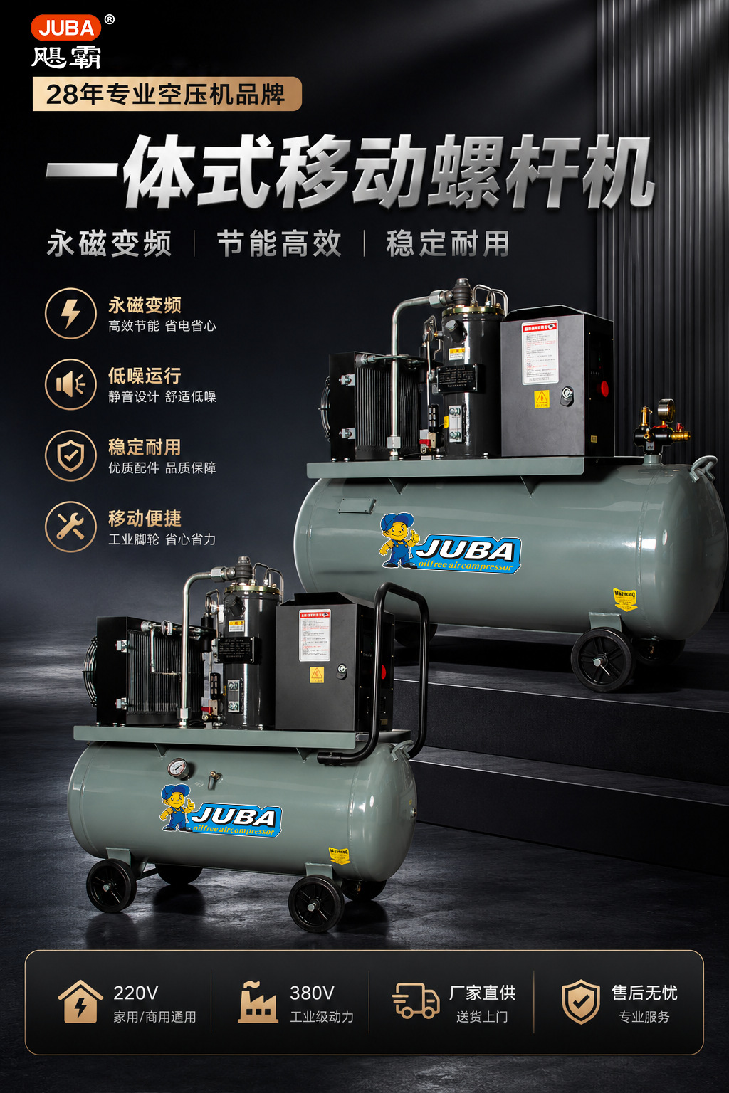 Mobile Integrated Screw Air Compressor 220V Industrial Grade 380V Silent Air Compressor Real Stone Paint Air Pick