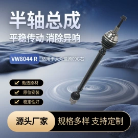 半轴;传动轴
