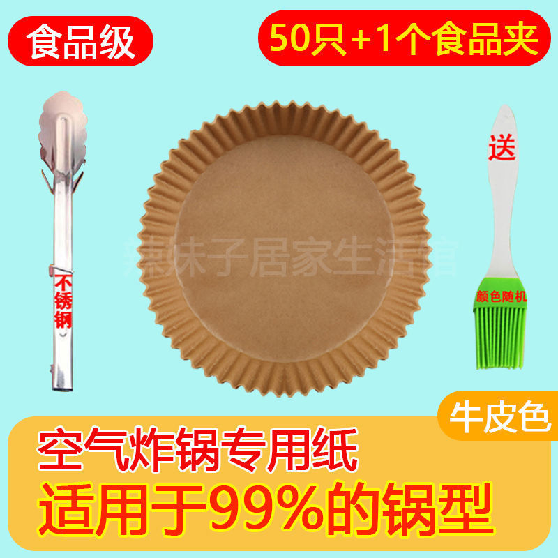 핫 세일 [5O개] + [푸드 클립 1개] 무료 오일 브러쉬