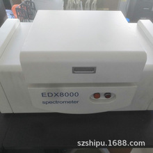 实谱硅涂布量测试仪edx8000h x射线荧光光谱仪