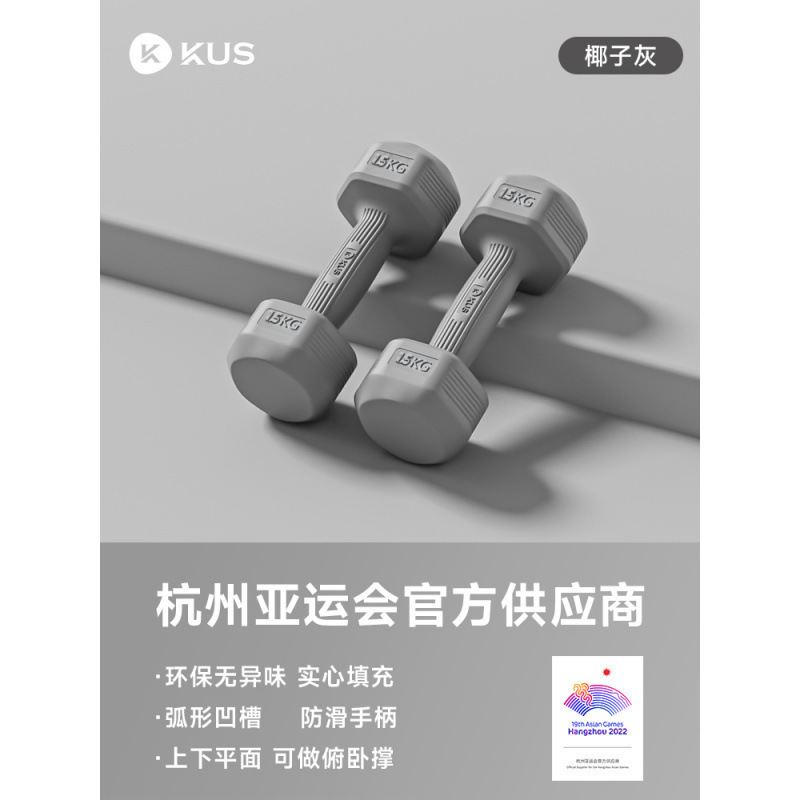 霁航哑铃女士健身家用器材儿童瑜伽女壶铃式小哑铃练臂肌包胶男士|undefined